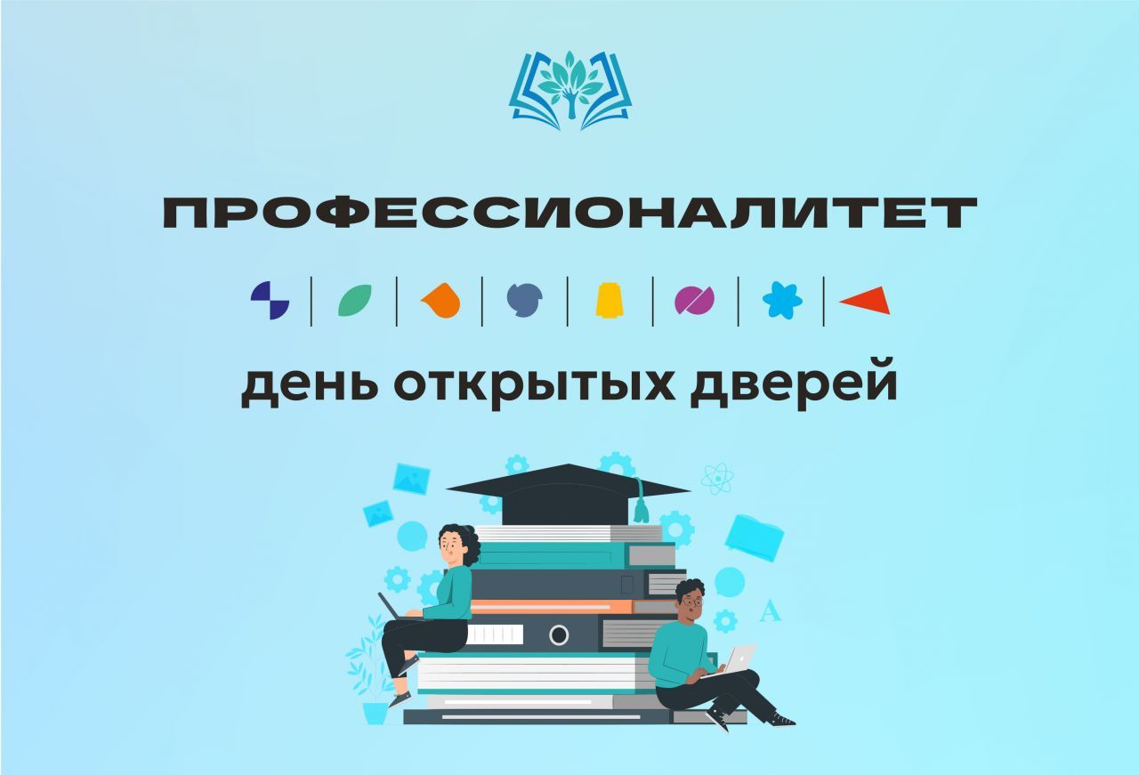 Единый день открытых дверей проекта «Профессионалитет» прошел на Вологодчине.