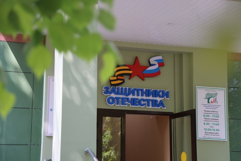 Региональный филиал фонда «Защитники Отечества» отметил свое двухлетие.