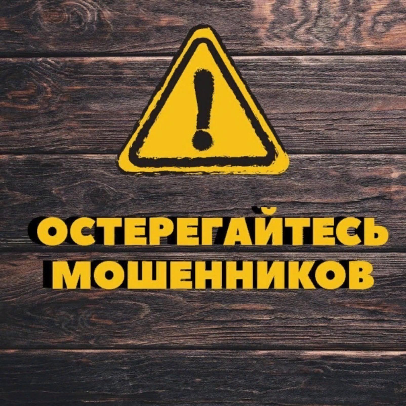 Мошенник убедил сокольчанку скачать приложения на мобильный телефон и украл 200 тысяч рублей.