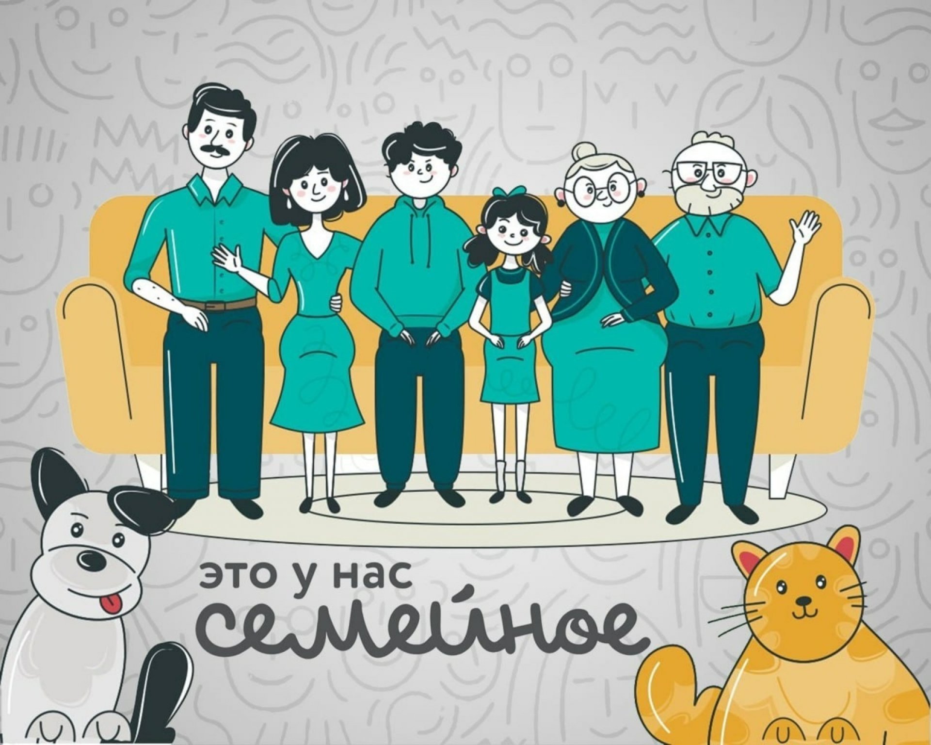 Первые тематические задания дистанционного этапа стартовали для участников конкурса «Это у нас семейное».