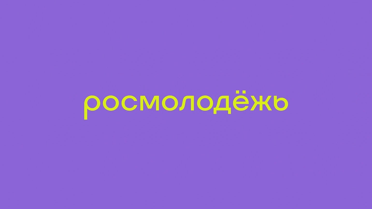Георгий Филимонов: ещё пять новых современных молодёжных центров откроем в муниципалитетах Вологодчины при поддержке Росмолодёжи.