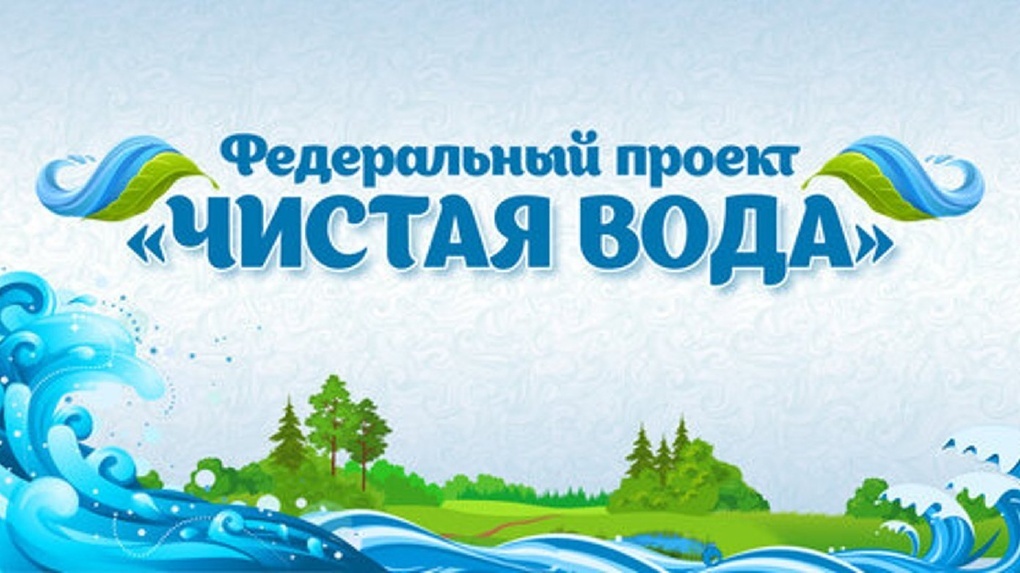 В 2024 году в 8 населенных пунктах Вологодской области пройдет модернизация систем очистки воды.