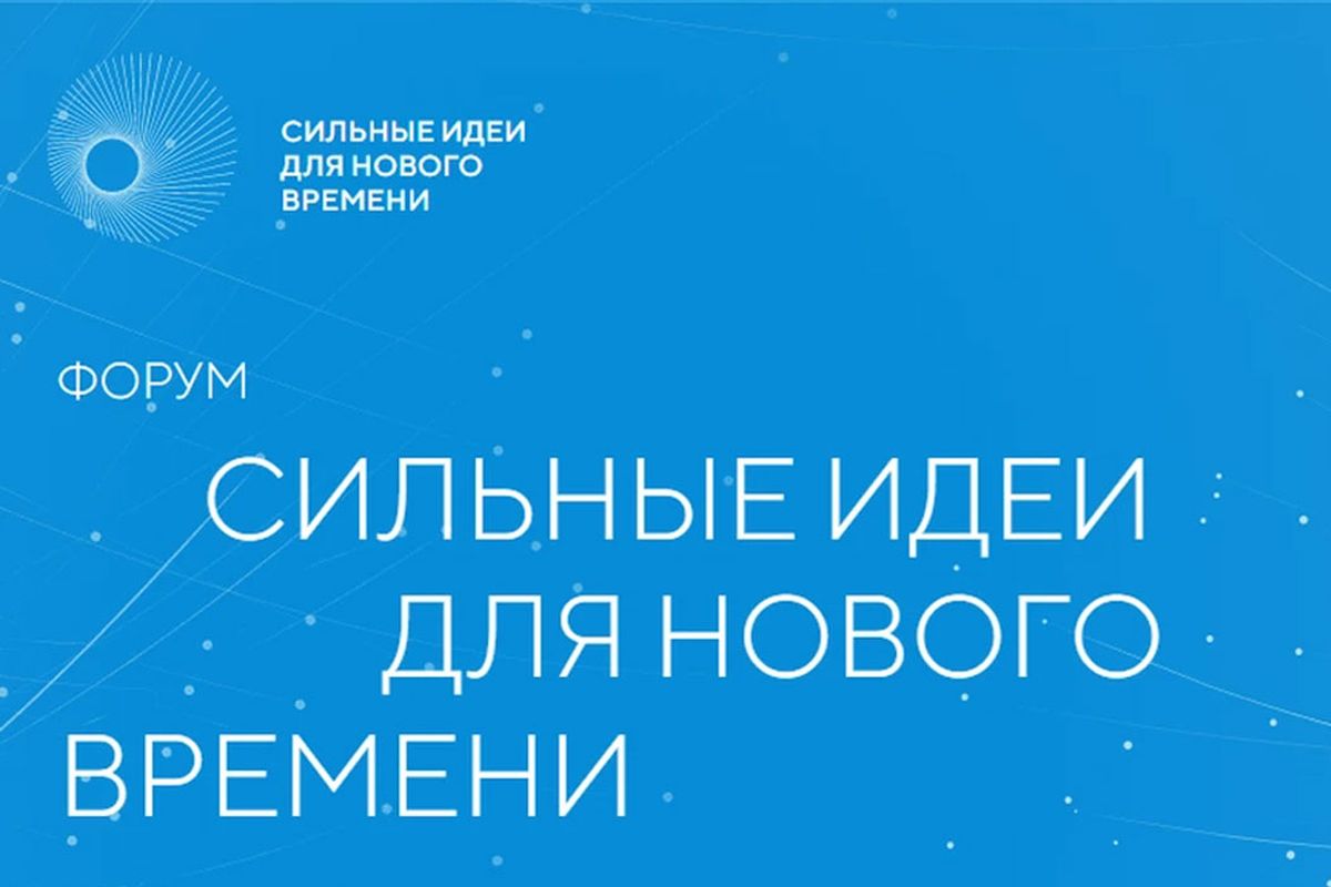 Георгий Филимонов: Вологодская область — на первом месте по количеству «Сильных идей» в Северо-Западном федеральном округе.