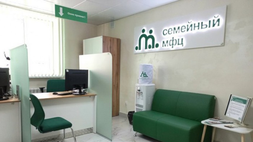 Второй Семейный МФЦ появился на Вологодчине.