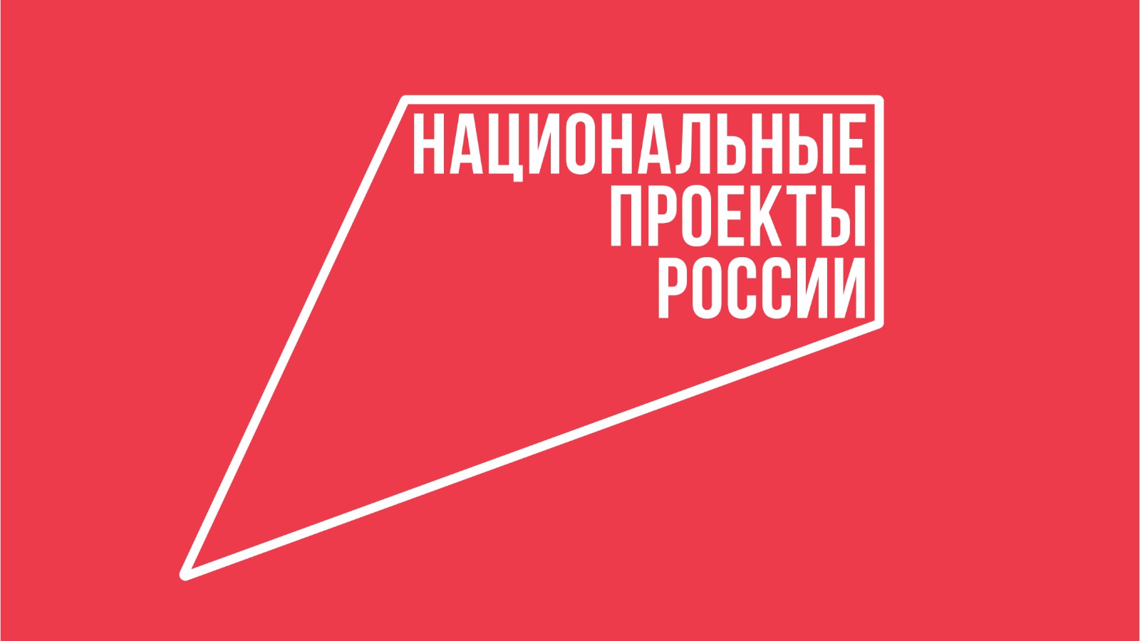 Социально значимые объекты Вологодчины стали более доступны благодаря нацпроекту.