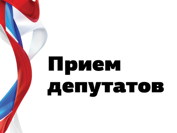 График приема граждан депутатами Муниципального Собрания  Сокольского муниципального округа в феврале 2025 года.