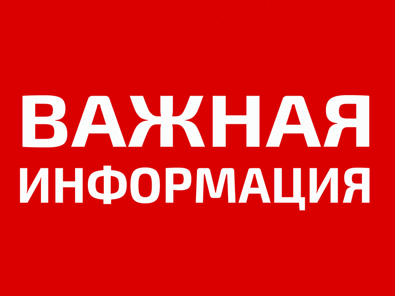 О мерах по обеспечению безопасности населения на территории Сокольского округа Вологодской области на водных объектах, охране их жизни в осенне-зимний период  2023 -2024 годов.