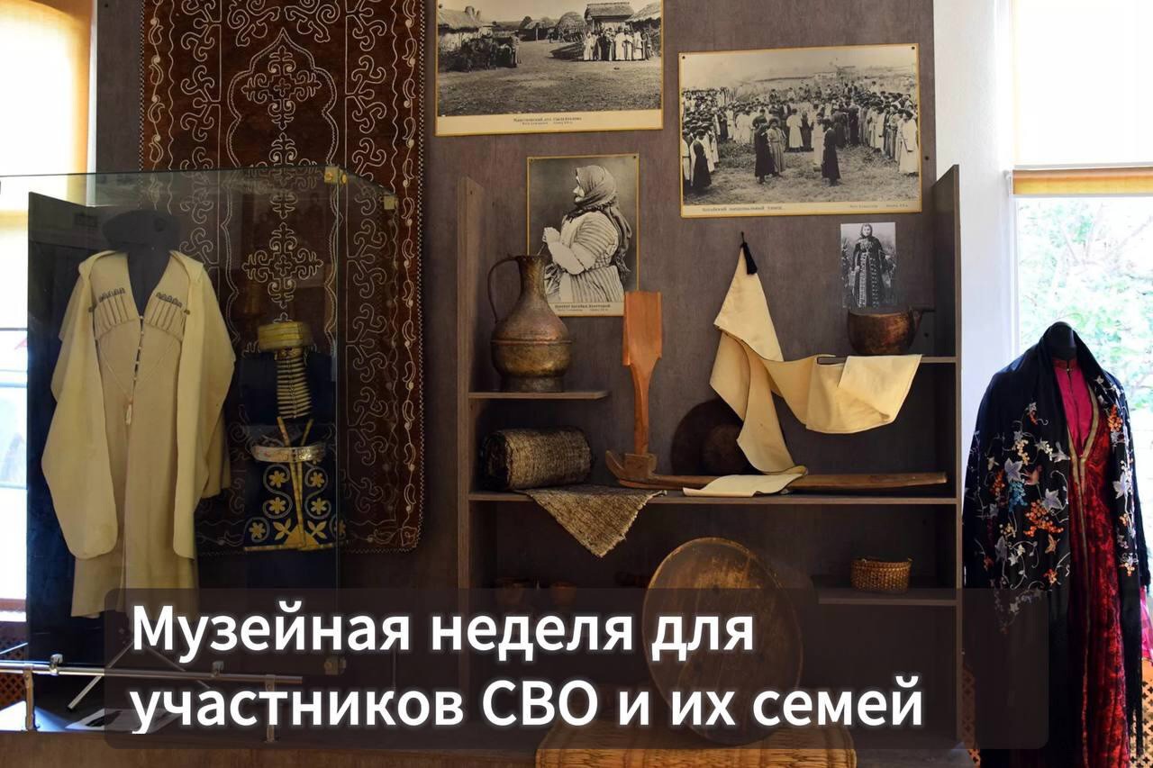 На Вологодчине проходит «Музейная неделя» для участников СВО и их семей.