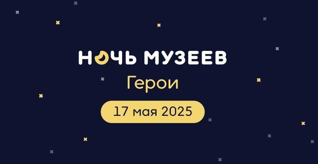 Музеи Вологодчины приглашают на «Ночь музеев».