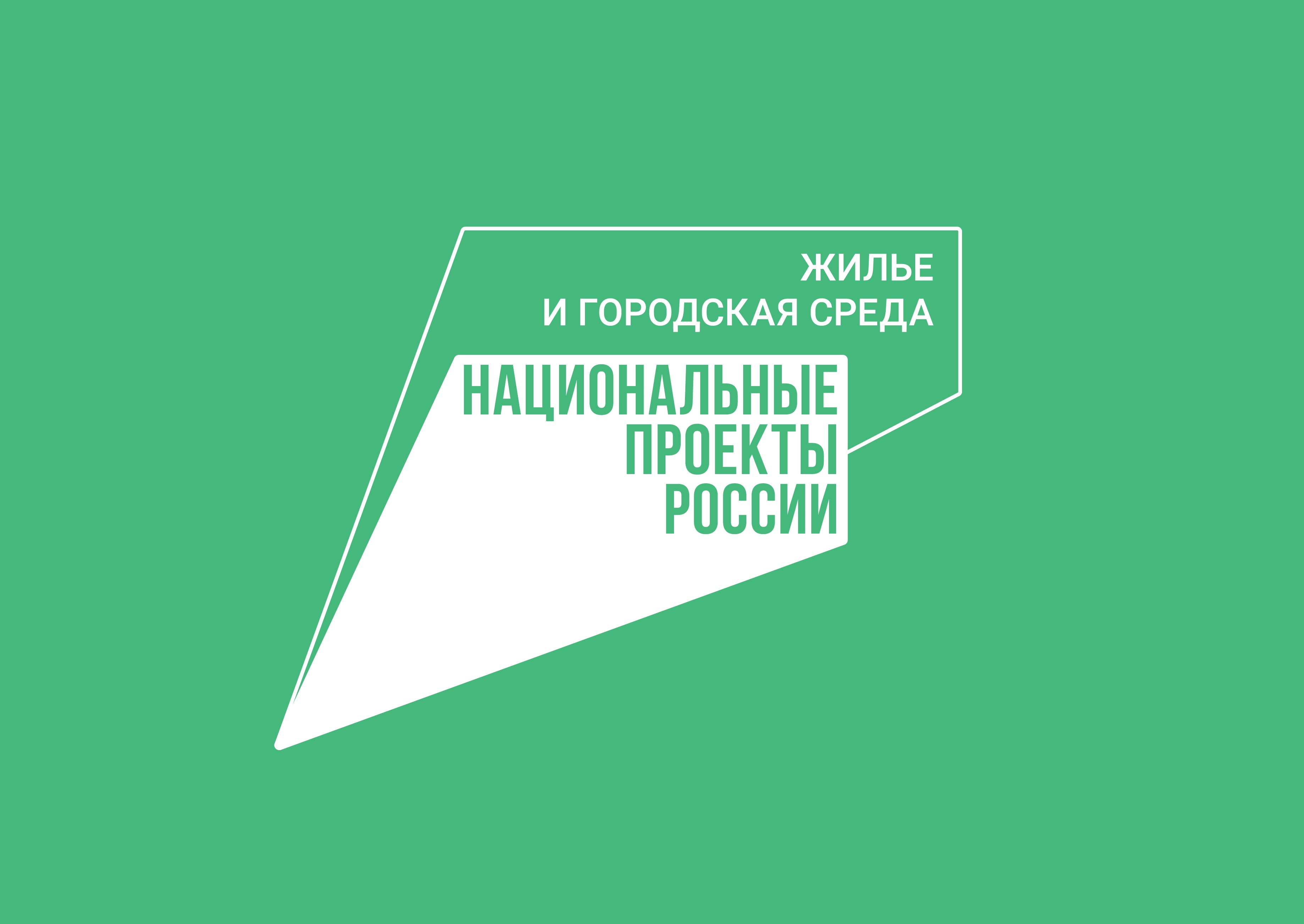 Нацпроект «Жилье и городская среда» позволяет  обеспечивать качественным водоснабжением  даже небольшие населенные пункты.