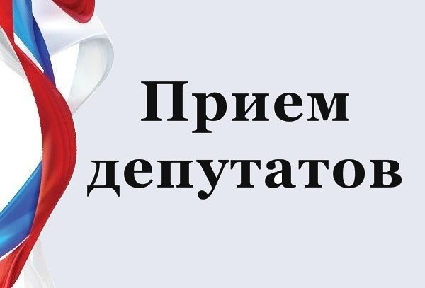 График приема граждан депутатами Муниципального Собрания Сокольского муниципального округа в декабре 2024 года.