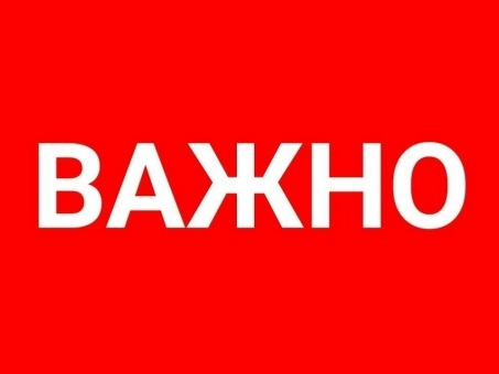 Извещение о проведении заседания согласительной комиссии по вопросу согласования местоположения границ земельных участков.