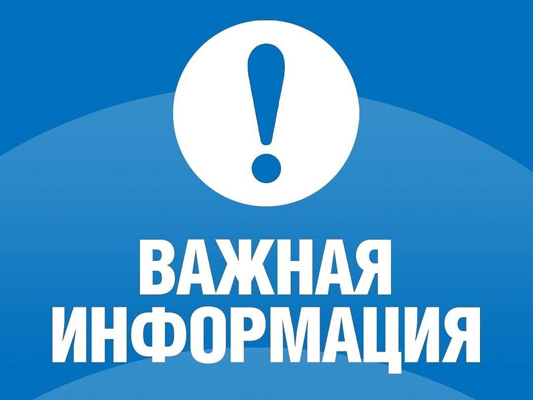 Извещение о начале выполнения комплексных кадастровых работ.