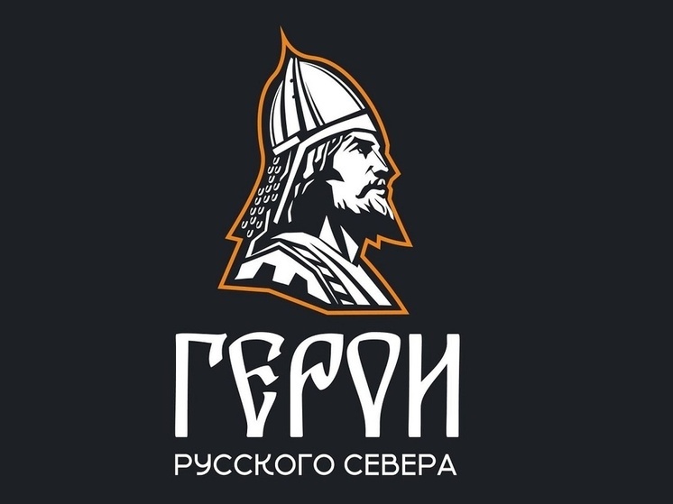 Георгий Филимонов: Определили финалистов кадрового проекта «Герои Русского Севера».