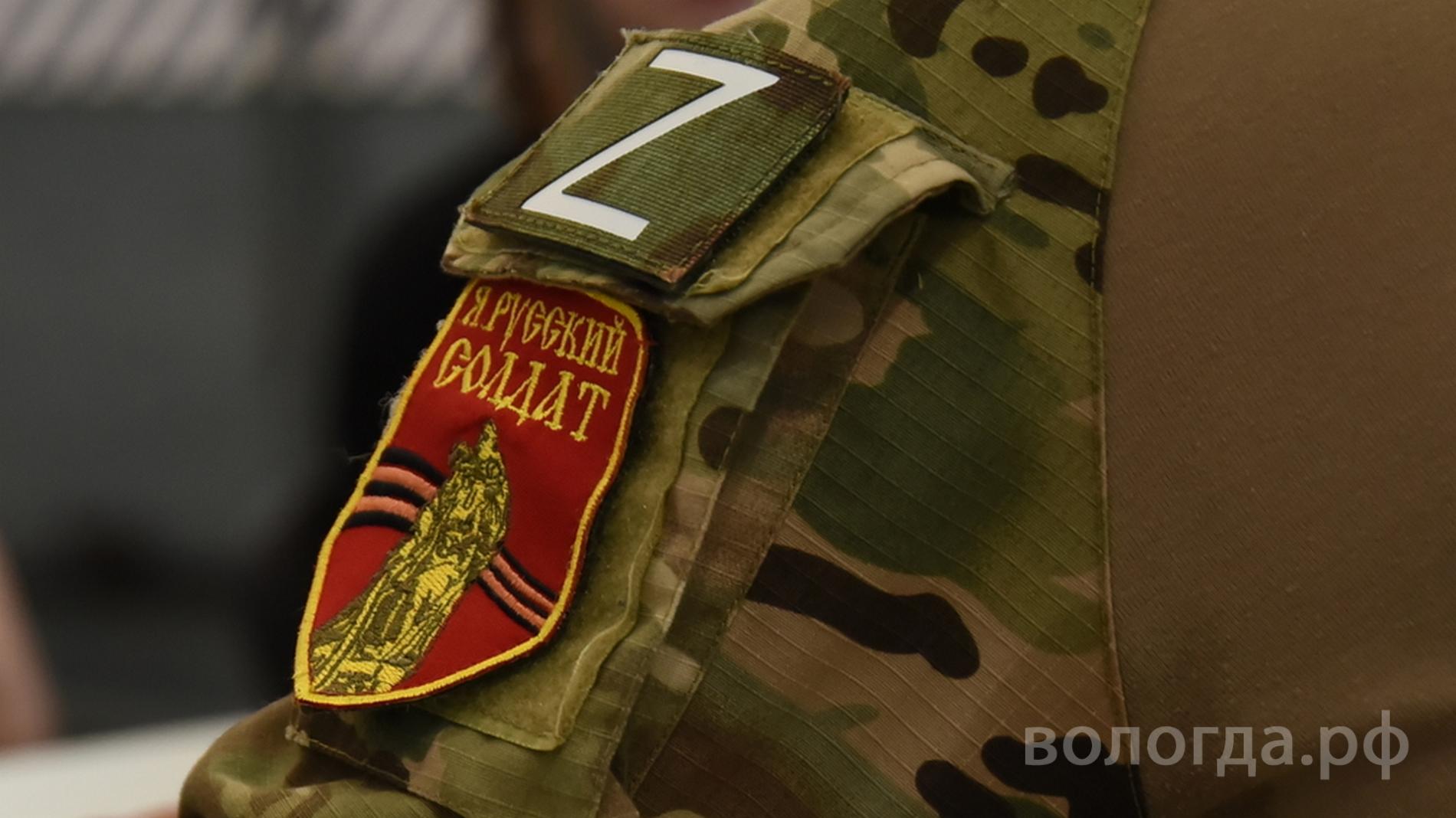 В Вологодской области будет создан многофункциональный центр для участников специальной военной операции.