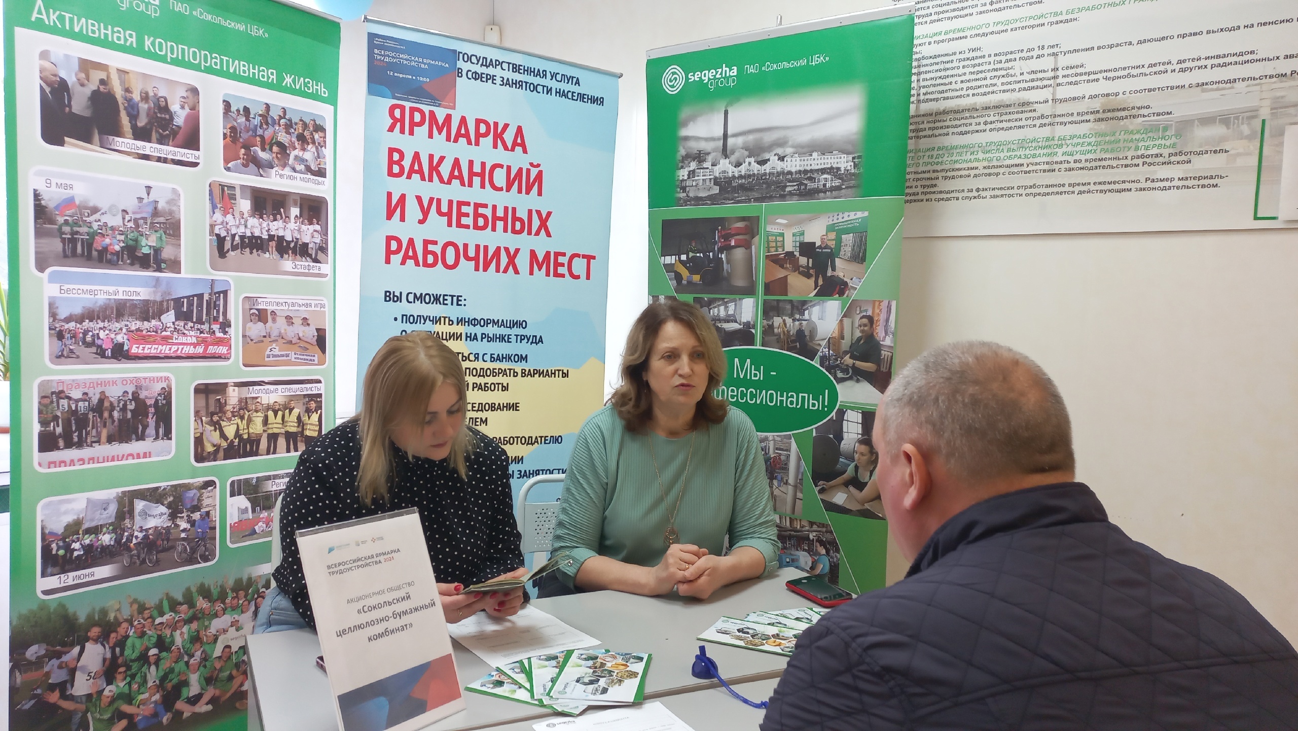 Ярмарка вакансий и учебных рабочих мест пройдет в Соколе 14 февраля.