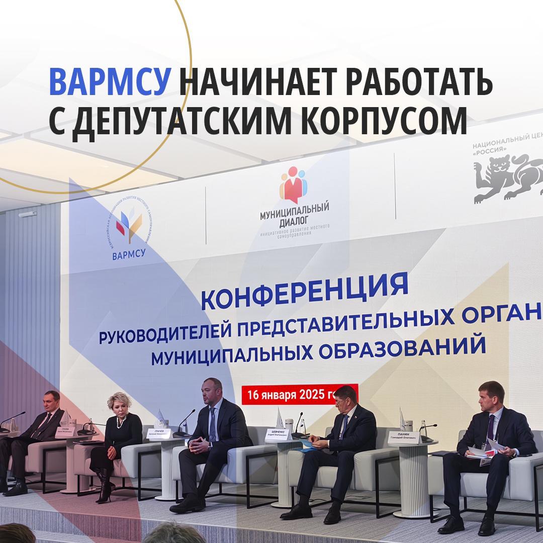 Муниципальные депутаты будут участвовать в обсуждении федеральных законопроектов.