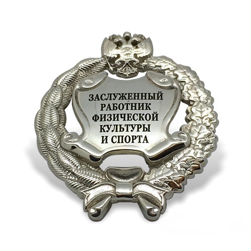 В Вологодской области заслуженные деятели спорта будут получать от двух до пяти тысяч рублей ежемесячно.