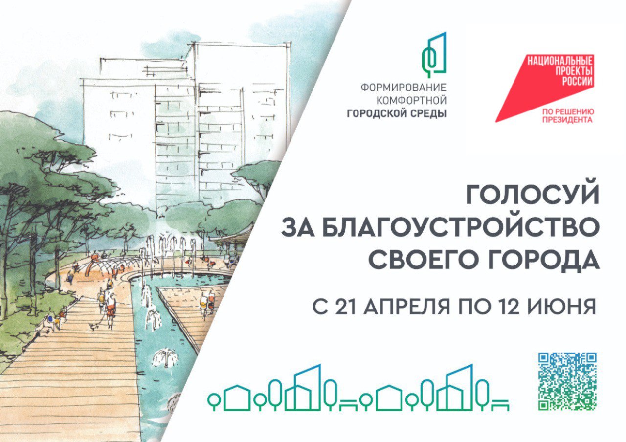 Более 32 тысяч голосов собрали волонтеры по проекту «Формирование комфортной городской среды» на Вологодчине.