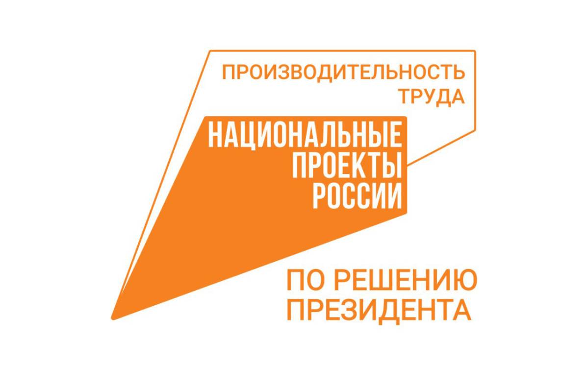 Вологодские предприятия туристической отрасли могут стать участниками нацпроекта «Производительность труда».