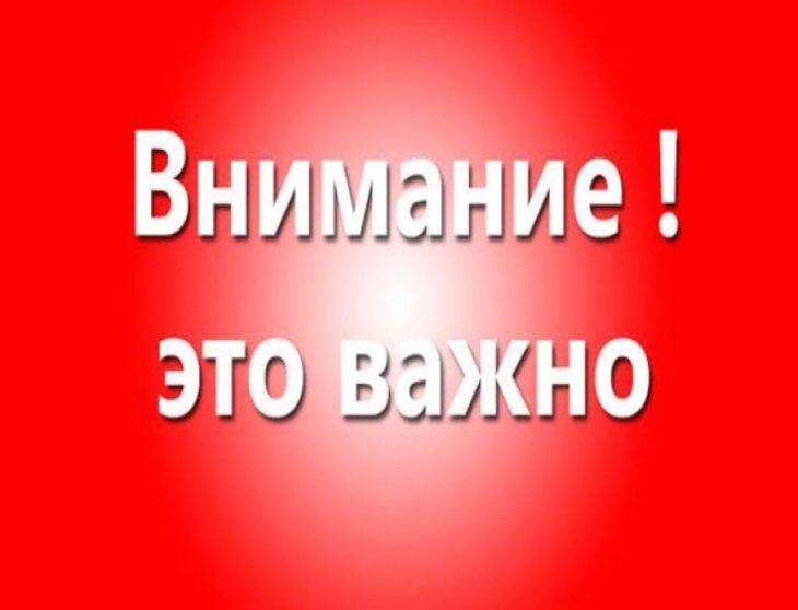 Информация для сокольчан по программе переселения из ветхого и аварийного жилья.