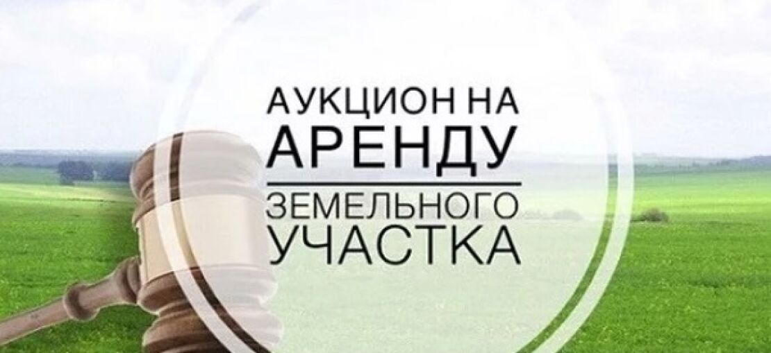 Извещение о возможном предоставлении в аренду земельного участка.