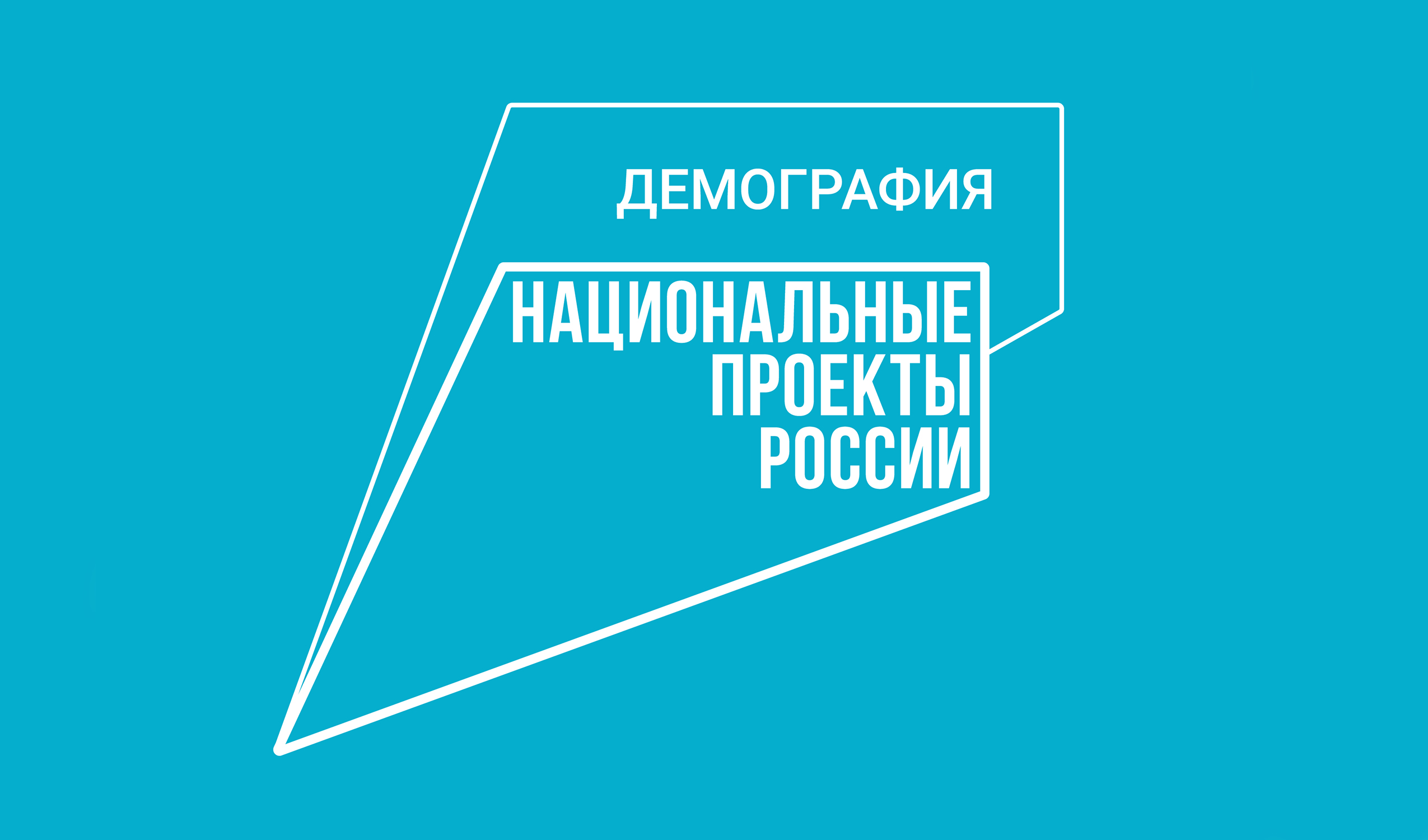 На Вологодчине многодетные семьи получают ежемесячные денежные выплаты по нацпроекту «Демография»  .