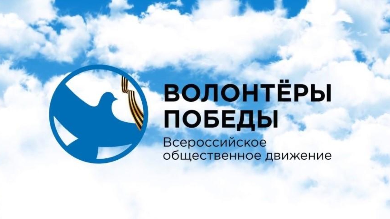 Более 150 волонтеров Победы со всей Вологодчины и Алчевска соберутся в Вологде на добровольческом форуме.