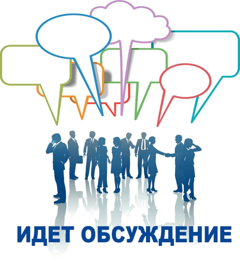 Администрация Сокольского муниципального округа приглашает принять участие в общественном обсуждении проекта решения Муниципального Собрания Сокольского муниципального округа.