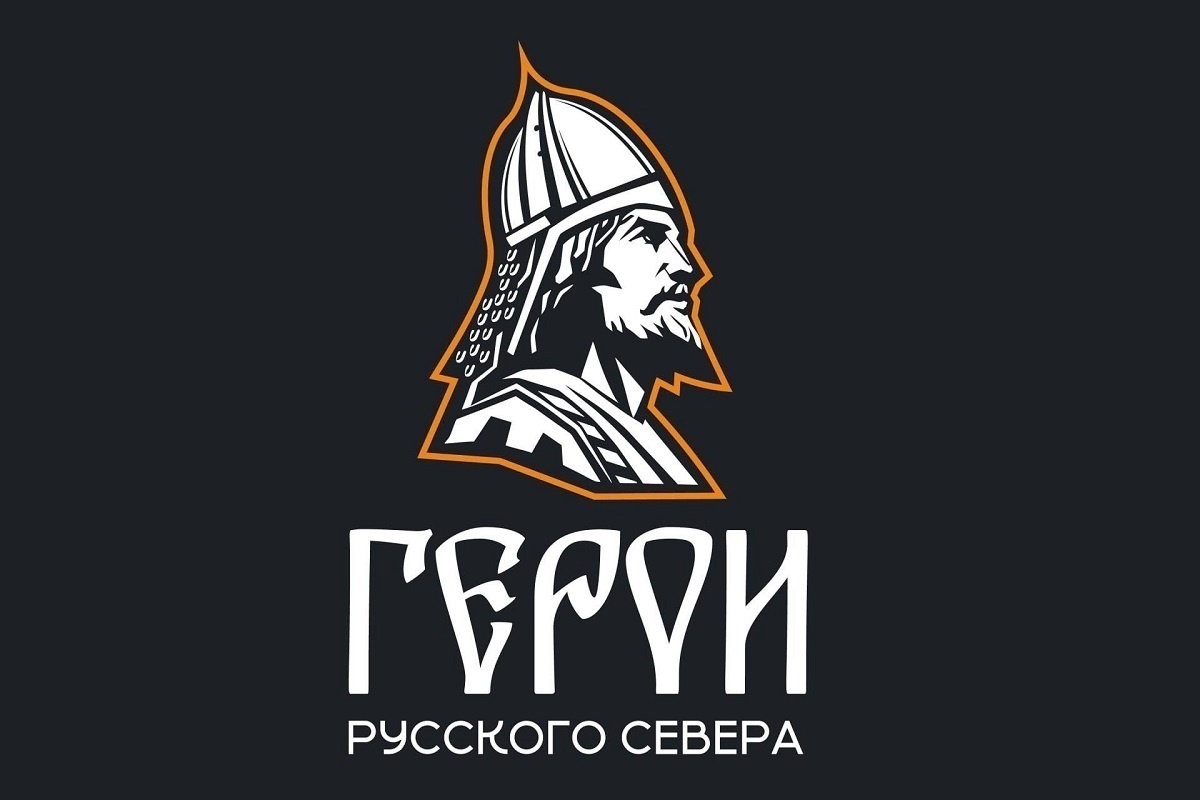 Участники проекта «Герои Русского Севера» будут развивать управленческие компетенции по специально разработанной программе.