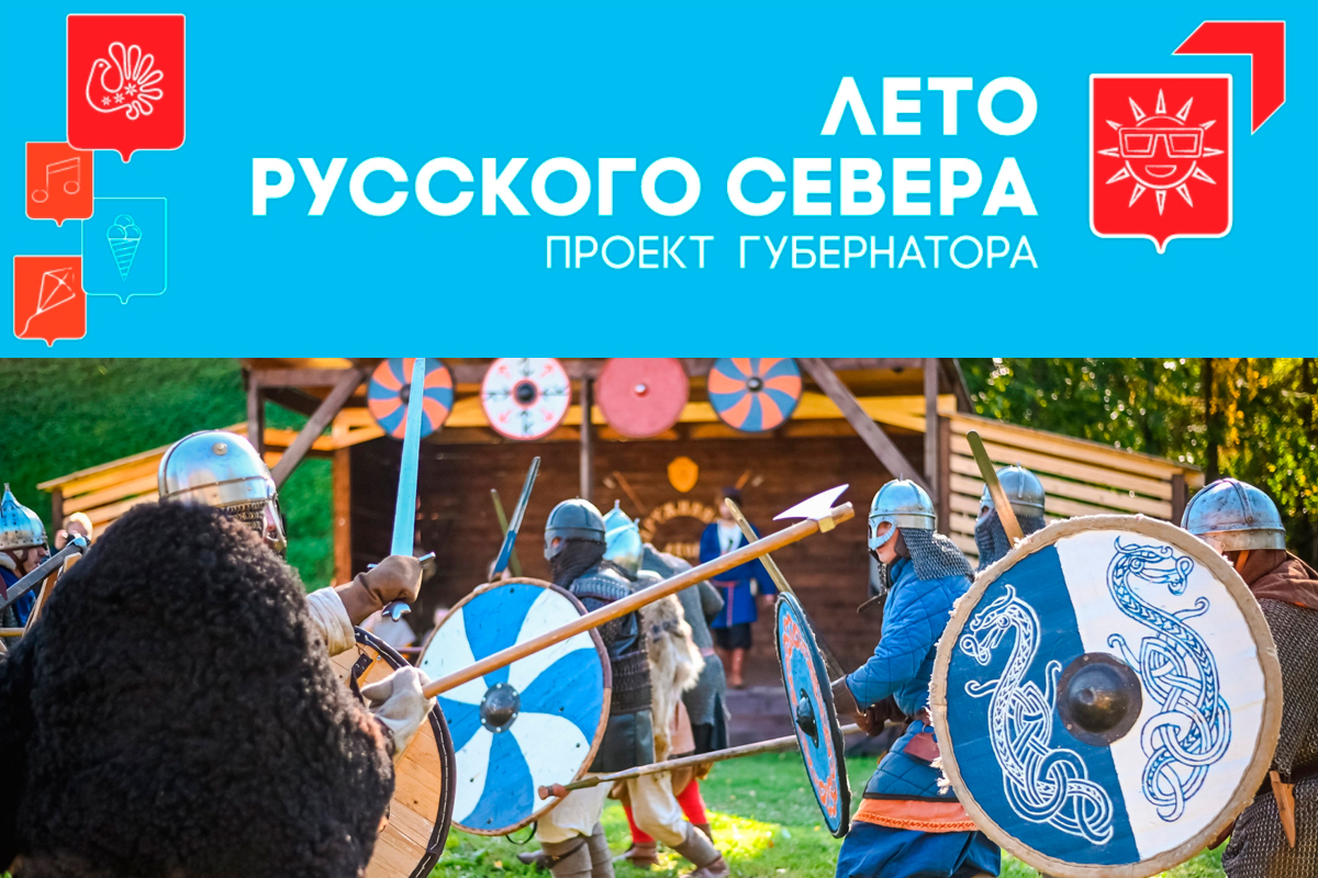 Афиши проекта &quot;Лето Русского севера&quot; - теперь на умных остановках Вологды.