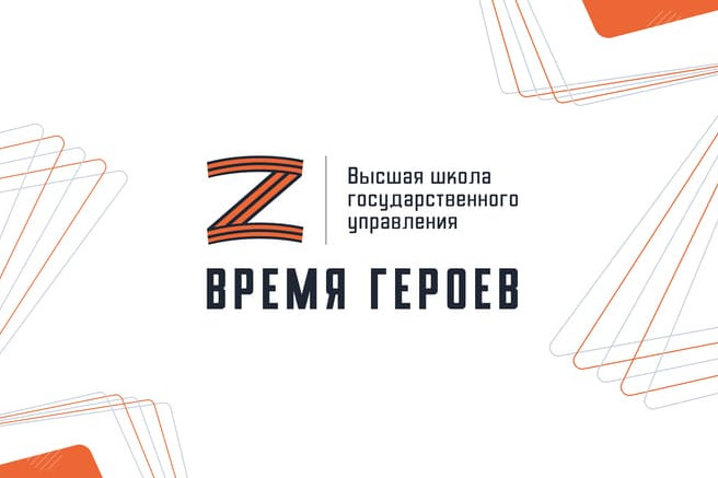 Первые участники проекта «Время героев» прошли тестирование.