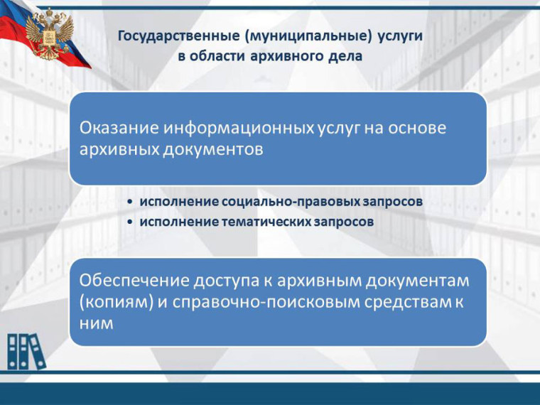 Информация для граждан, зарегистрированных на Портале государственных услуг.