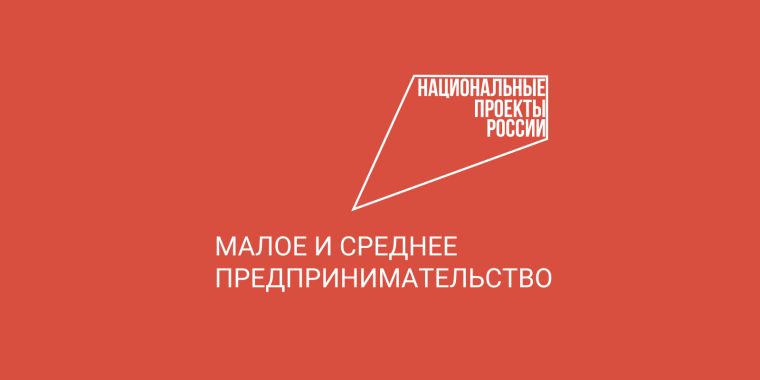 Предприниматели Вологодчины могут зарегистрировать товарный знак с господдержкой.