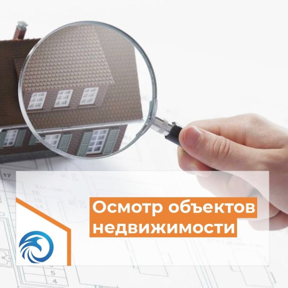 Комитет по управлению муниципальным имуществом Сокольского округа информирует о проведении осмотра объектов недвижимости.