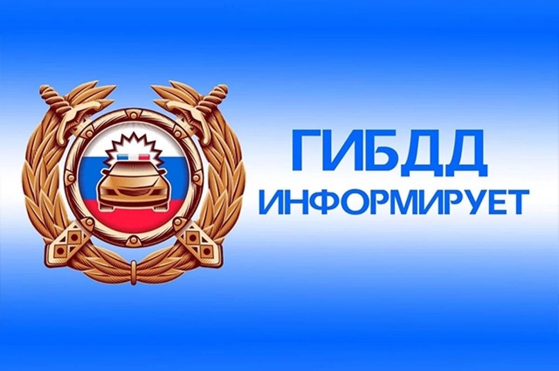 Отдел Госавтоинспекции МО МВД России «Сокольский» дает рекомендации к старту летнего сезона.