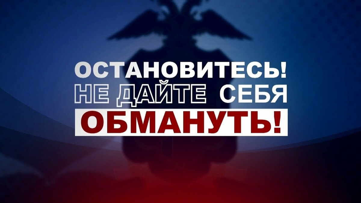 МО МВД России «Сокольский» информирует.