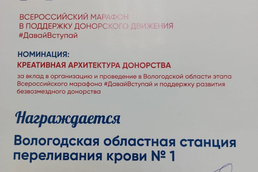 717 вологжан входят в Федеральный регистр доноров костного мозга.