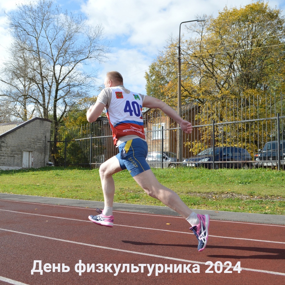 В Соколе пройдут мероприятия в День физкультурника.