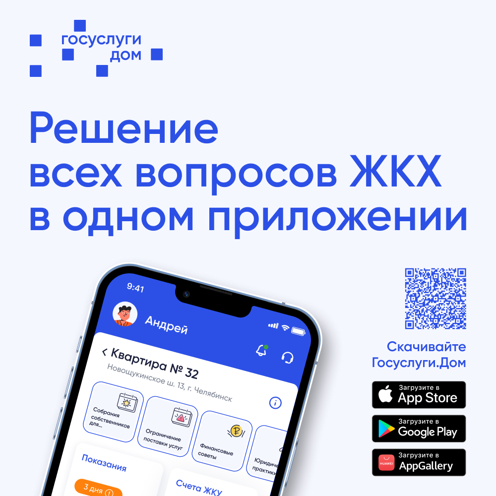 Вологодская область отмечена дипломом за высокую скорость и качество работы в мобильном приложении &quot;Госуслуги Дом&quot;.