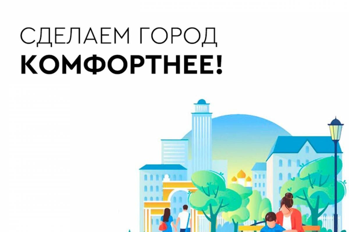 На Вологодчине определили предварительных лидеров голосования за объекты благоустройства на 2026 год.