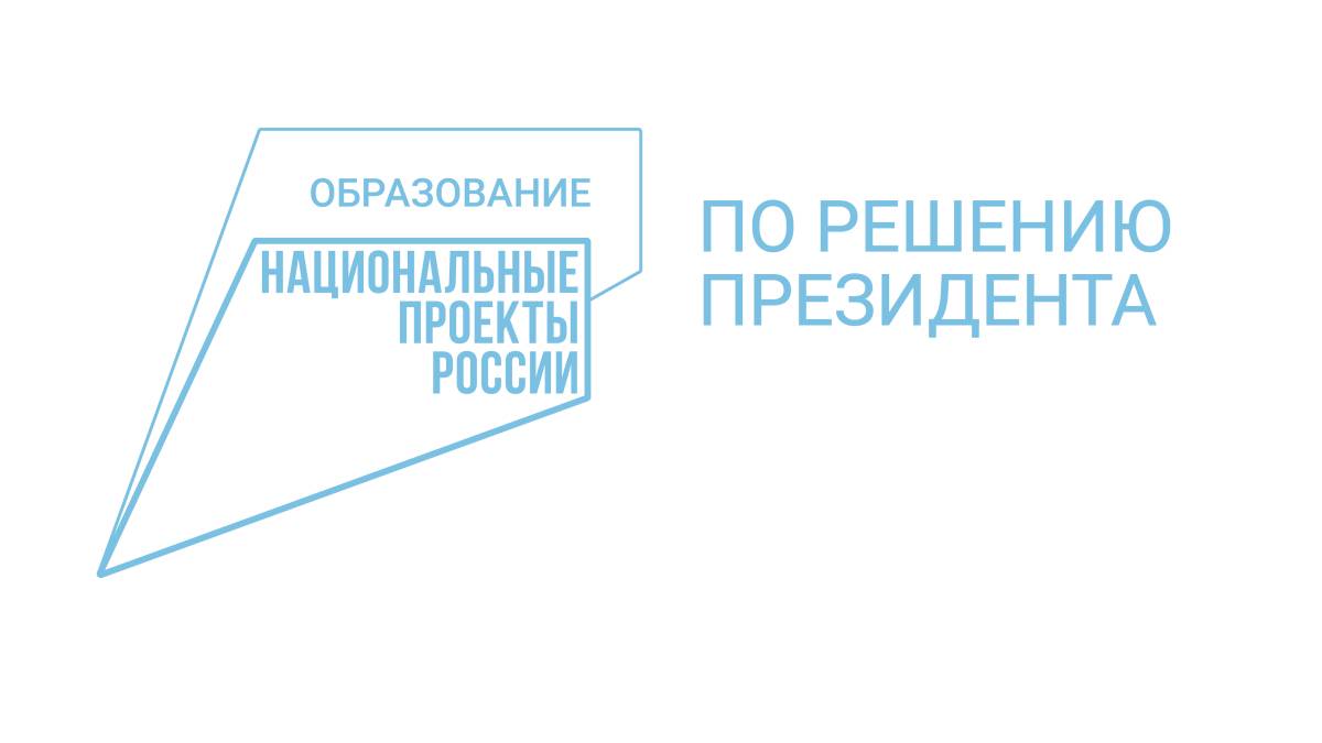 Студентов, педагогов и управленцев приглашают к участию в проекте «Флагманы образования».