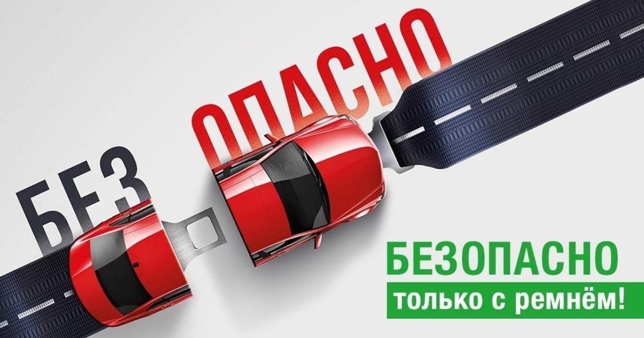 Оперативно - профилактическое мероприятие  «Ремень безопасности» проводится в округе.