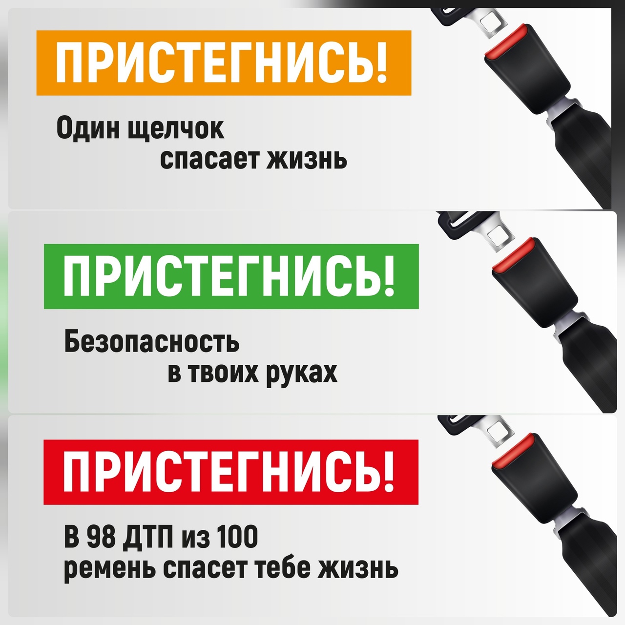 Сокольской Госавтоинспекцией с 19 по 22 ноября 2023 года проводится оперативно-профилактическое мероприятие «Ремень безопасности».