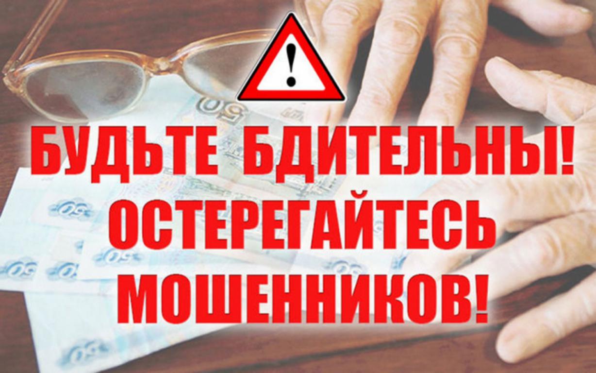 За выходные дни на территории города не зарегистрировано фактов дистанционного мошенничества.