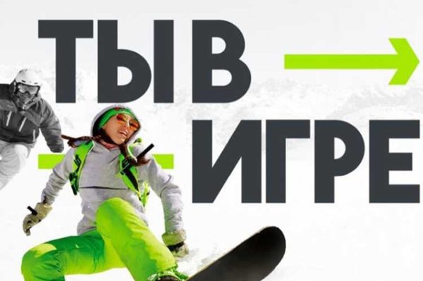 Никогда не поздно начать: вологжан приглашают к участию в зимних спортивных проектах юбилейного сезона «Ты в игре».