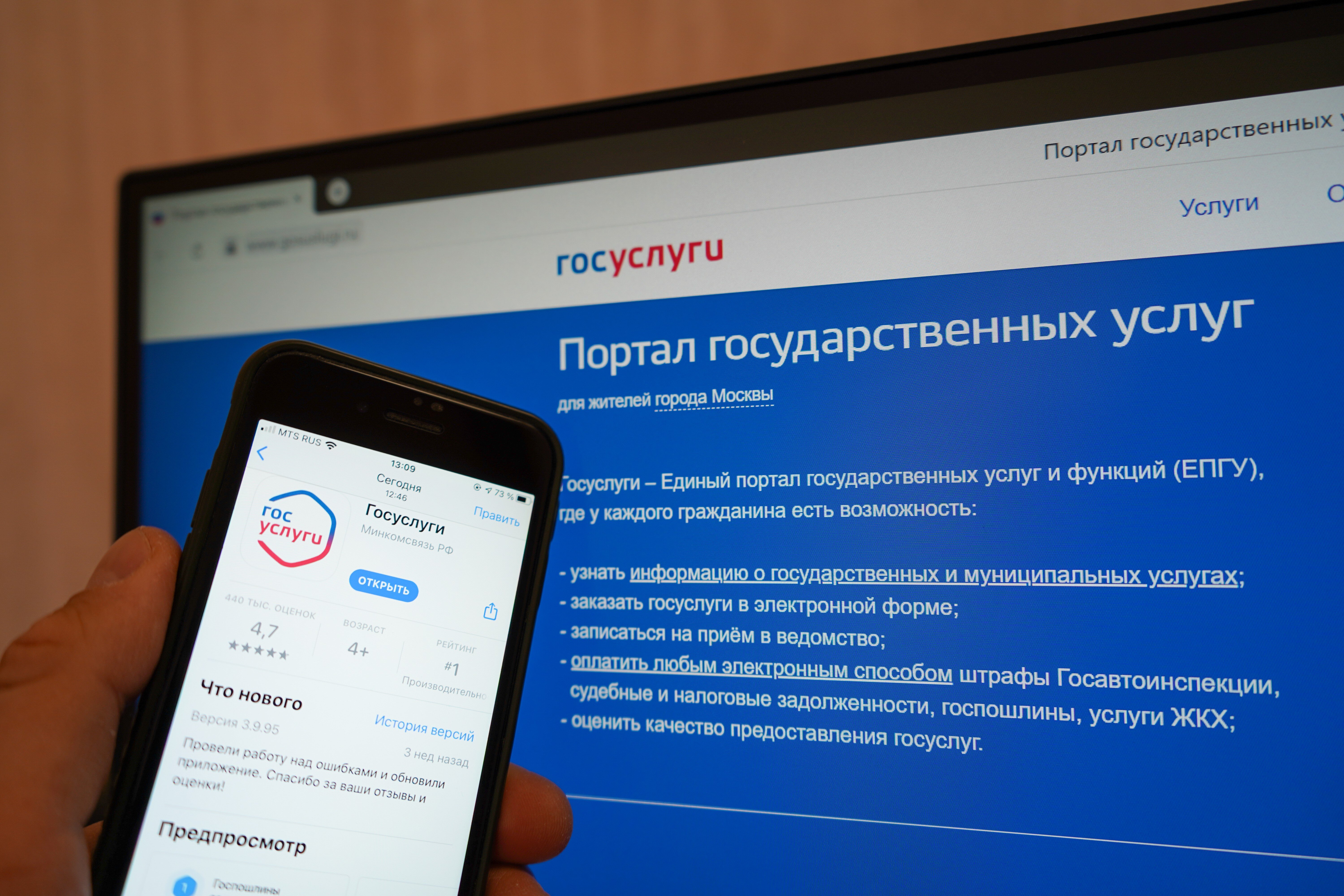 Вологодская область вошла в ТОП-10 регионов по использованию Портала госуслуг.