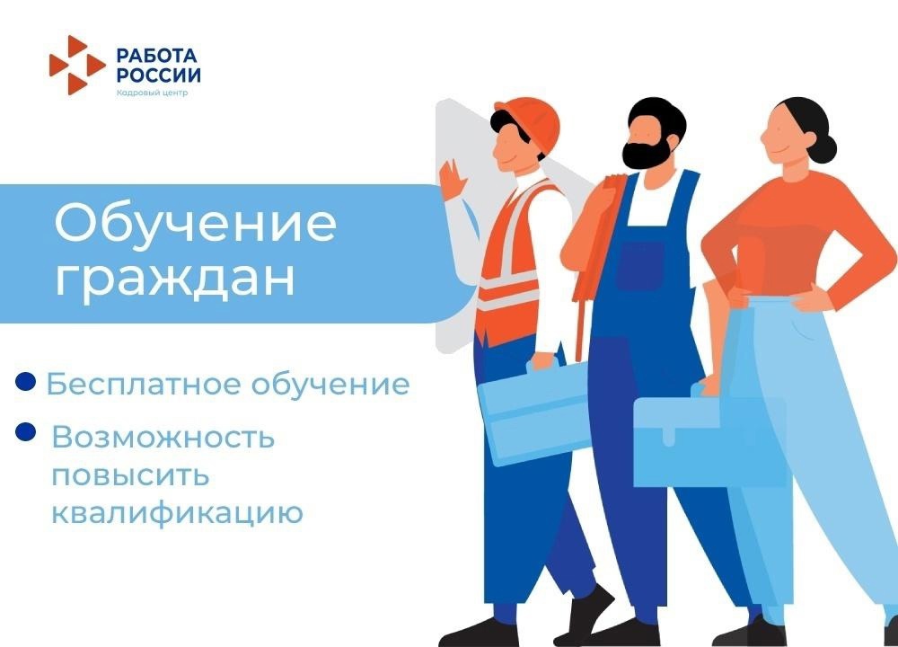 Вологжане могут бесплатно пройти профессиональное обучение в колледжах и техникумах.