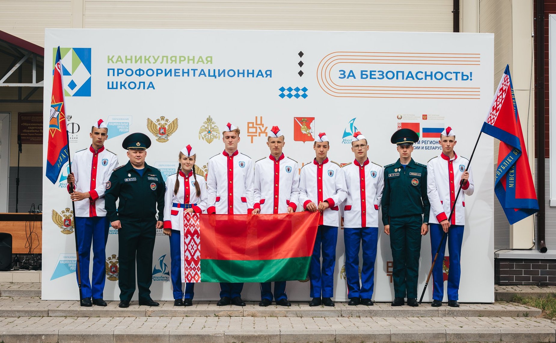 На Вологодчине стартовала профориентационная школа «За безопасность!» для команд из России и Беларуси.