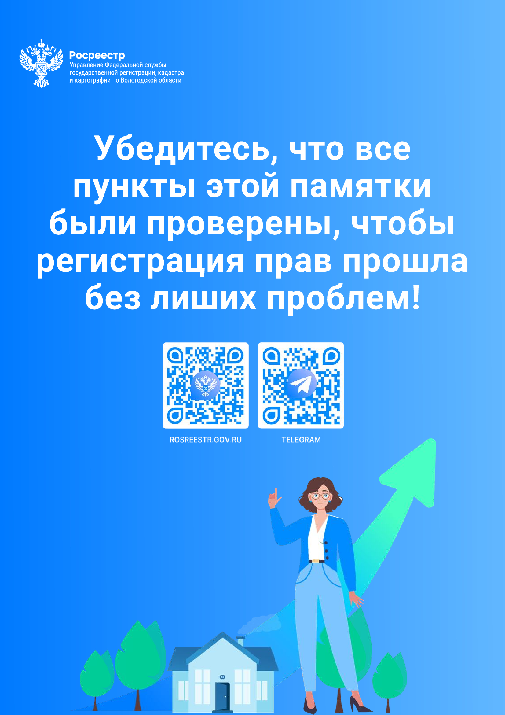 Информация Комитета по управлению муниципальным имуществом.